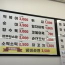 이쁜이분식