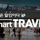 써니트래블(SUNNY TRAVEL) 이미지