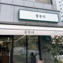 풀동네커피랩