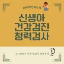 포낙보청기구미센타