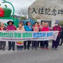 마현 2리 이미지