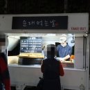 상아 세탁소 이미지