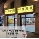 영웅정육식당 이미지