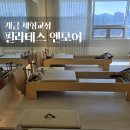 필라테스모어 | 개금 체형교정 추천 장시간 운전 후 반복되는 허리 통증 관리 필라테스앤모어 후기