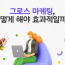 [디지털마케팅] 그로스해킹 & 구글애널리틱스 이미지