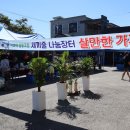 마을나눔사회적협동조합 이미지