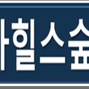 안산중앙도서관 일원 네이버블로그