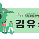 따오기품은세진마을