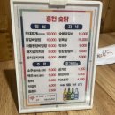 홍천숯닭