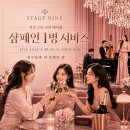 스테이지나인 | 송파구 재즈바 추천 스테이지나인 라이브 공연과 위스키 데이트 코스 후기
