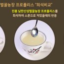 희석농장 네이버블로그