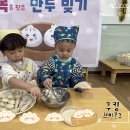 🥟복을 담은 만두빚기🥟 이미지