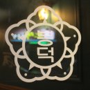 봉덕상회 이미지