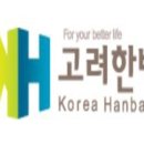 (주)고려한백 - 구리시 | (주)고려한백