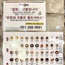 김가네명지국제