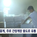 꽃게나라 이미지