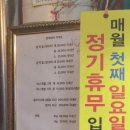 장목족발
