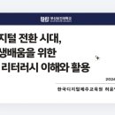 부산보건대학교 | 부산보건대학교 AI 교육 제주 연수 후기