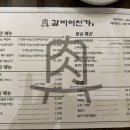 갈비어천가 이미지