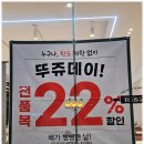 뚜레쥬르신대점