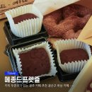 CU 하남공원점 | 키티 두쫀쿠가 있는 광주 카페 추천 광산구 하남 카페 메종드프렛즐