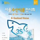 서울수산 이미지