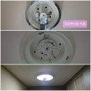 다온전력 | 💡 신동백 서해아파트 거실등 · 방등 · 현관 센서매립등 LED 교체 후기