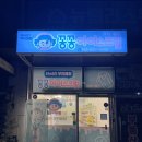 아이스크림할인점꽁꽁