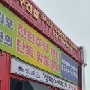 미성각 - 도봉구 노해로 389 | 미성각