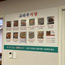 고바우식당 문덕점 | [포항/문덕] 노포 현지인 맛집 고바우식당 : 볶음밥까지 완벽한 한끼 마무리 / 내돈내먹