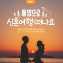 사월의모비딕 | 통영선셋투어 알찬 후기 + 사월의모비딕(가성비짱!)