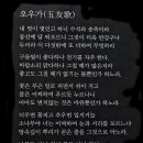 오우가 이미지