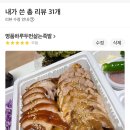 명품하루두번삶는족발 이미지