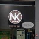 NK팩토리