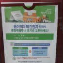 국민 재활용 이미지