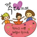 수다다카페
