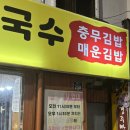 경주마당불손칼국수 | [경주 밥집] 경주 마당불 손칼국수, 맛집으로 인정한다