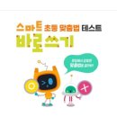 학습의 기초, 문해력 키우기 이미지