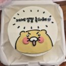 무인78 | 울산 레터링케이크 맛집 삼산 달동 24시간 무인픽업 가능한 이케이크