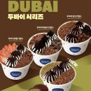 요거트월드 네이버블로그