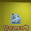 들녘숯불바베큐치킨용당점 | 순천 조례동 치킨 숯불 바베큐 치킨 신상맛집 포장 솔직 후기 / 닭잡고오리발 조례점