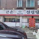큰손맛집 티스토리