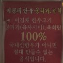 이경채한우뭉티기，육회 이미지