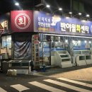 반야월회센타