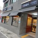 신토불이추어탕 이미지