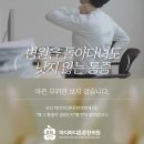 마디마디튼튼한의원 이미지