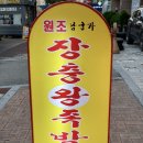 남궁가장충족발