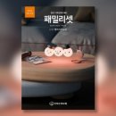 원해