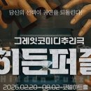 코델 아트홀 이미지