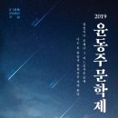 윤동주문학관(종로문화재단) 연합뉴스